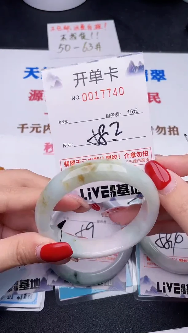 未镶嵌手镯翡翠40