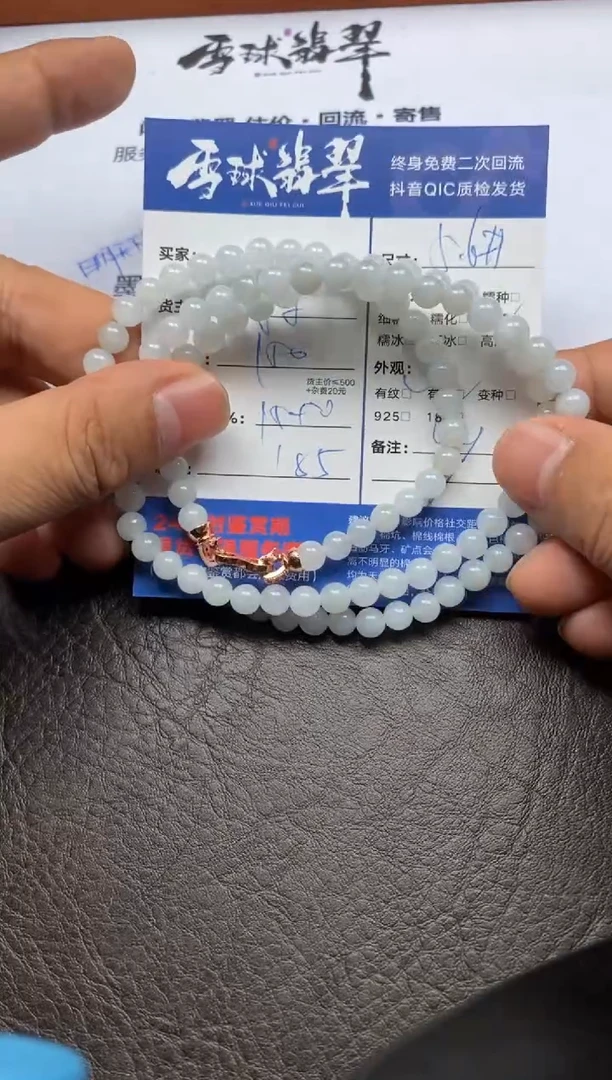 【闪购商品】翡翠手串未镶嵌01101161369