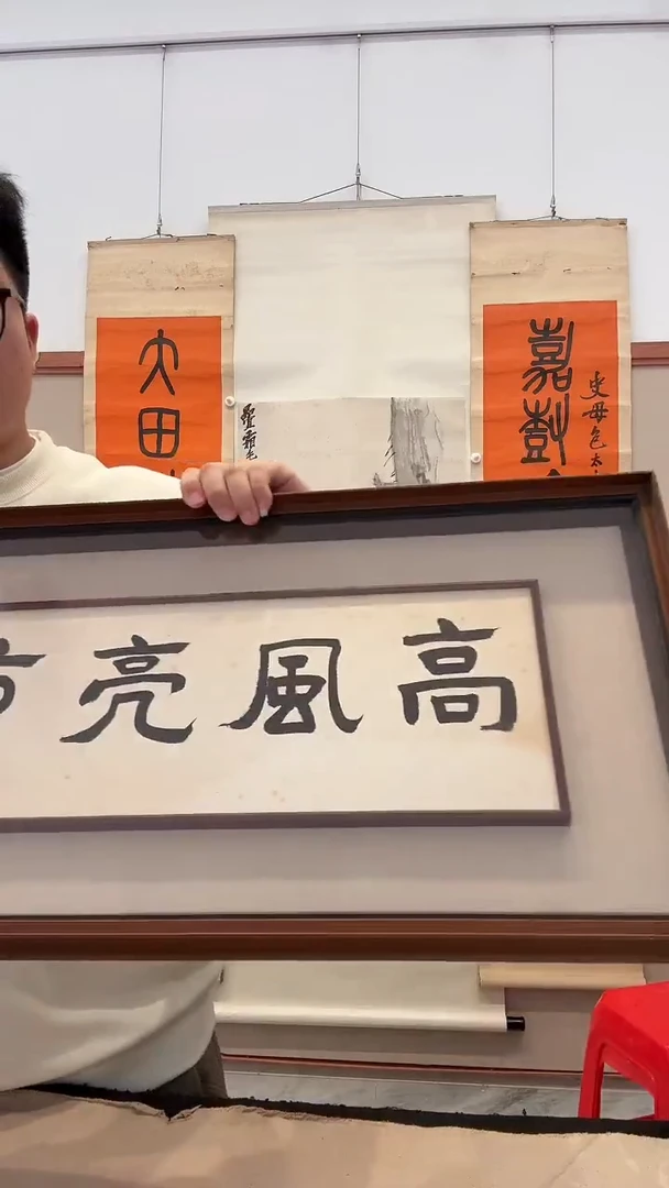 书法?****?j冯老师书法镜框一件