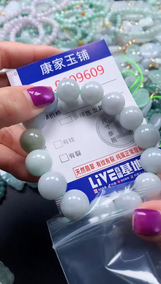 颈饰未镶嵌翡翠9609