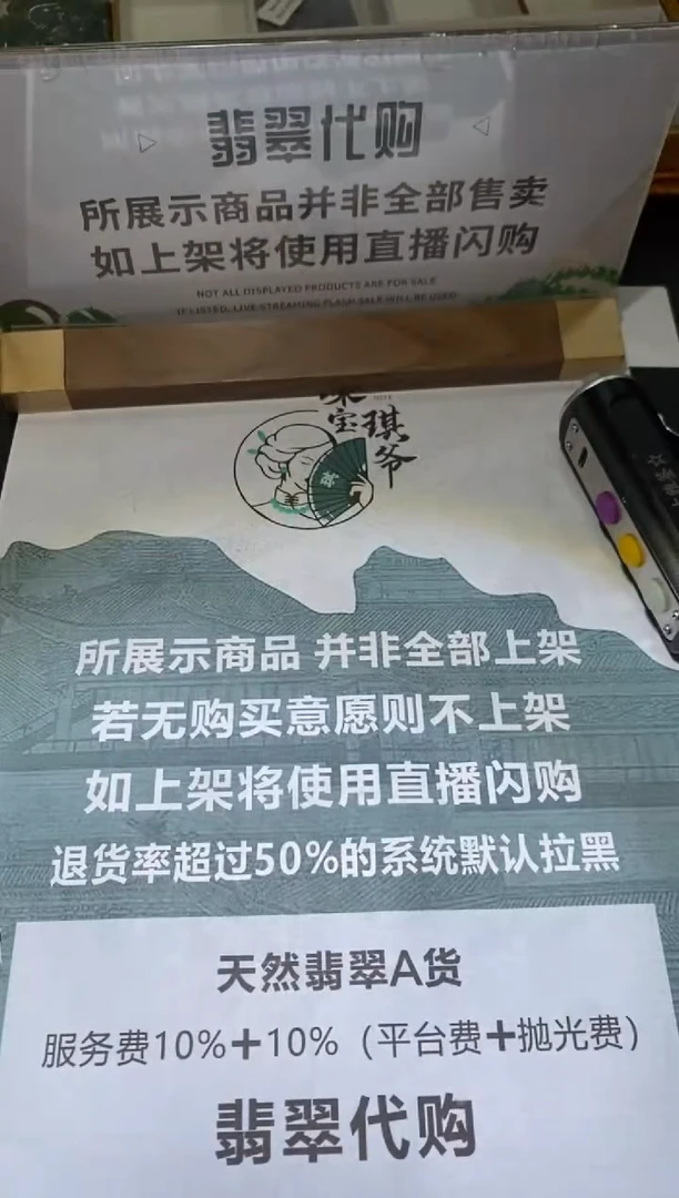 定制翡翠未镶嵌百*～毛货-不退不换