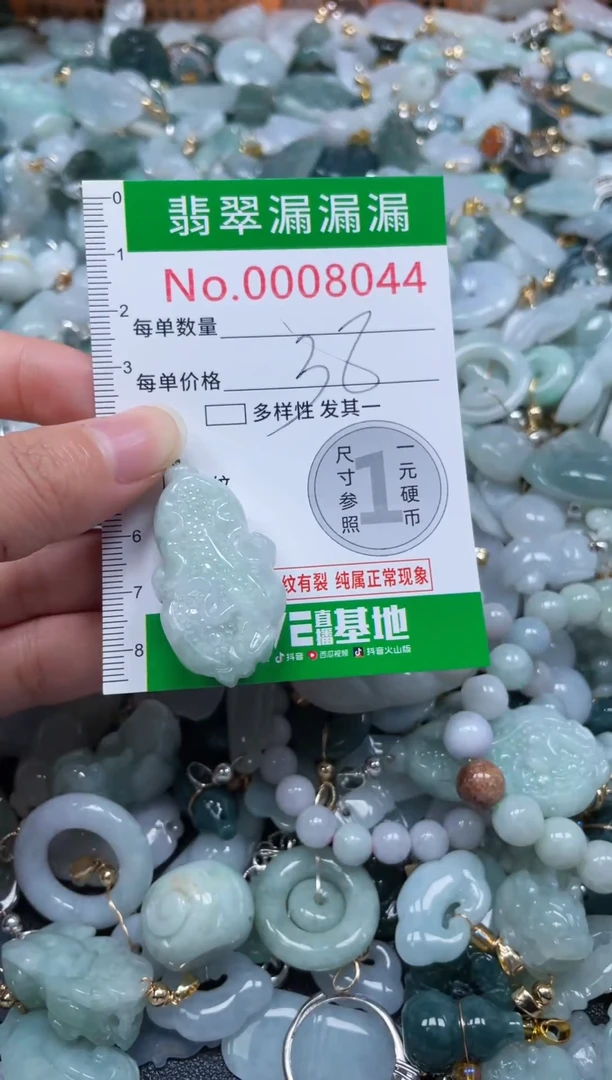 颈饰未镶嵌翡翠8044