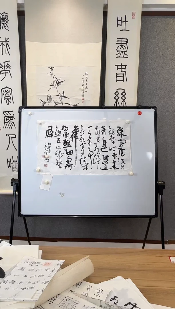 书法老师书法作品