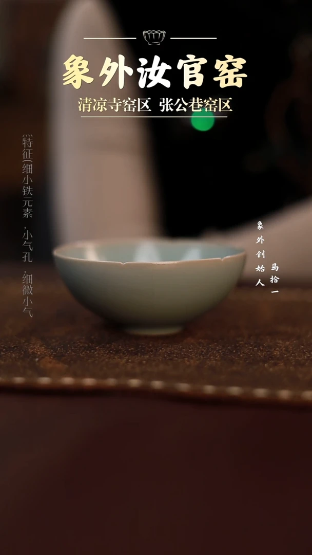 杯l****n1906微瑕柴烧第十六窑