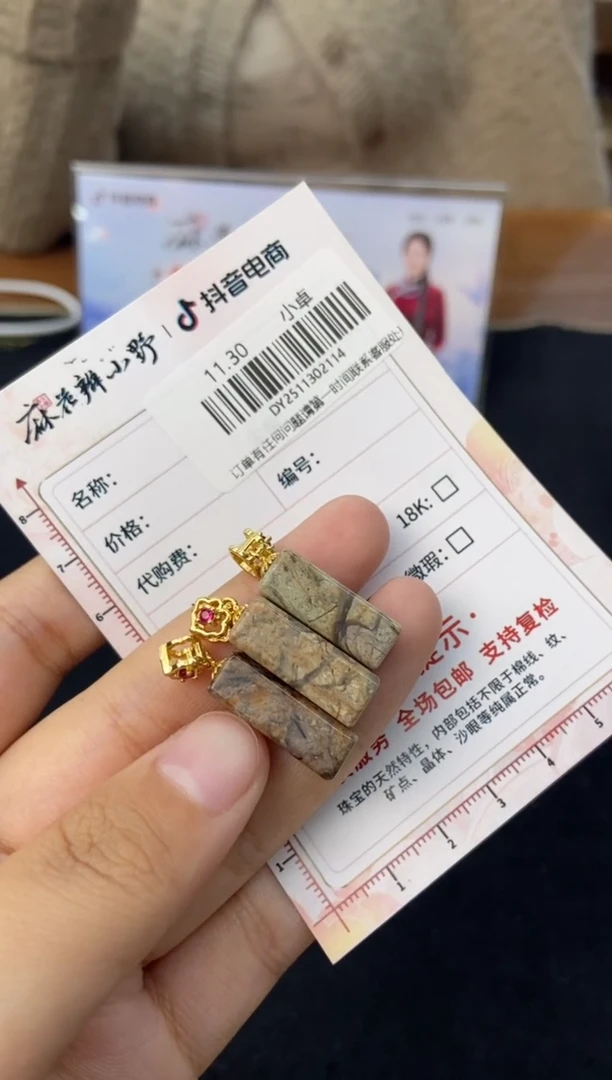 苏纪石（舒俱来）未镶嵌颈饰天然舒俱来114多样性发一