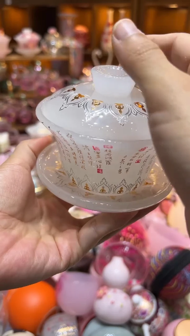 心经琉璃三才盖碗