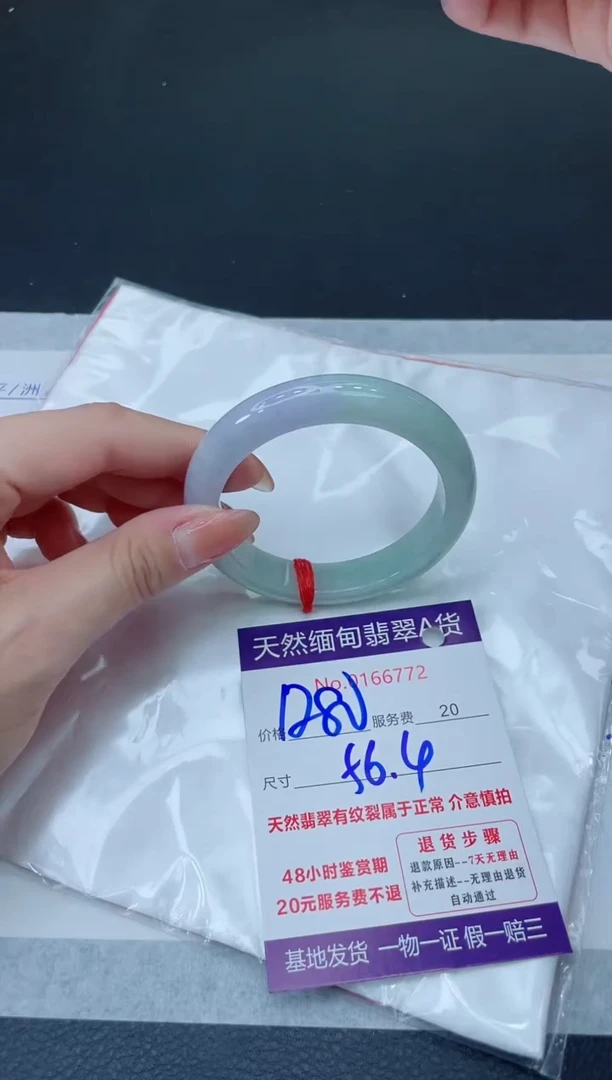 未镶嵌手镯翡翠1280.000