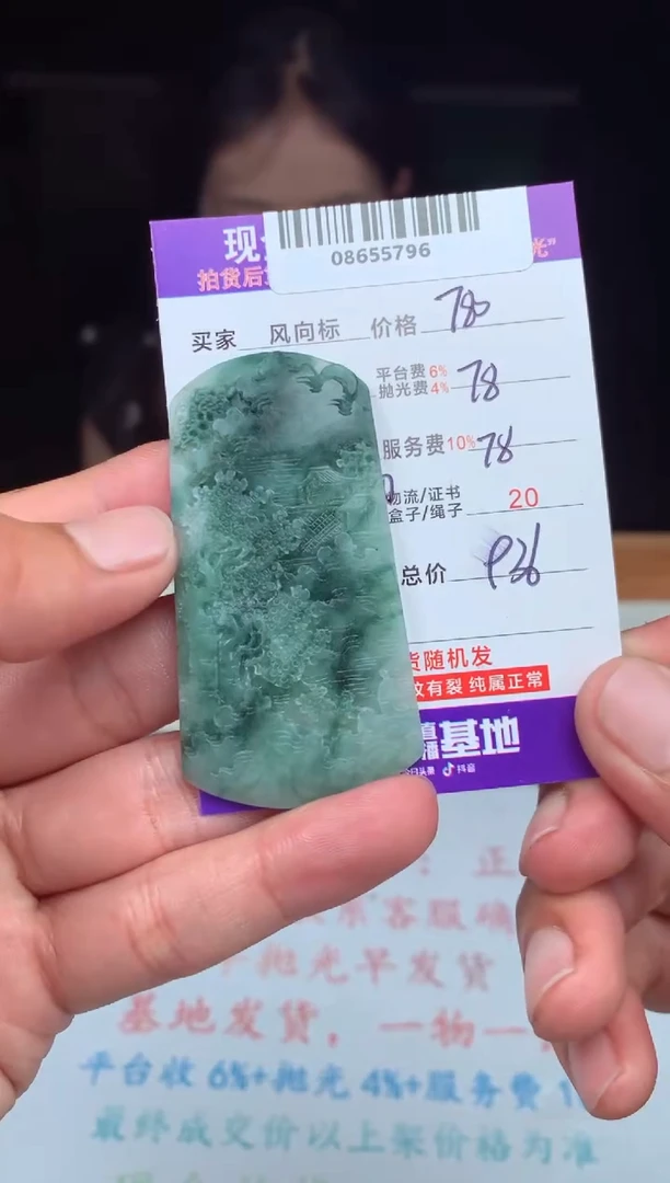 定制翡翠未镶嵌天然A货翡翠（拍一发一）