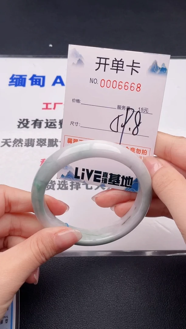未镶嵌手镯翡翠68