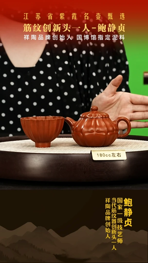 茶壶紫砂鲍静贞紫砂壶