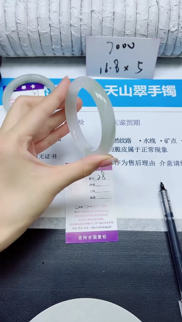 石英质玉手镯未镶嵌28/58