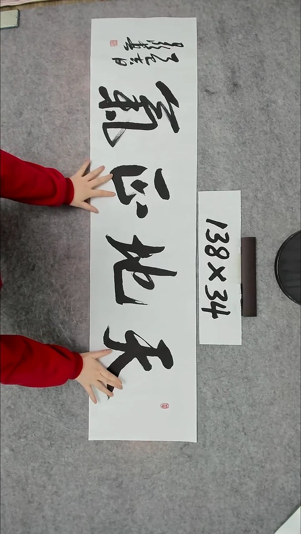 书法吕老师书法作品