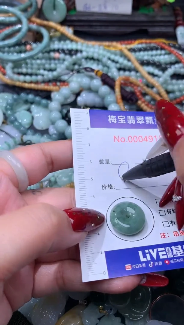 颈饰未镶嵌翡翠1