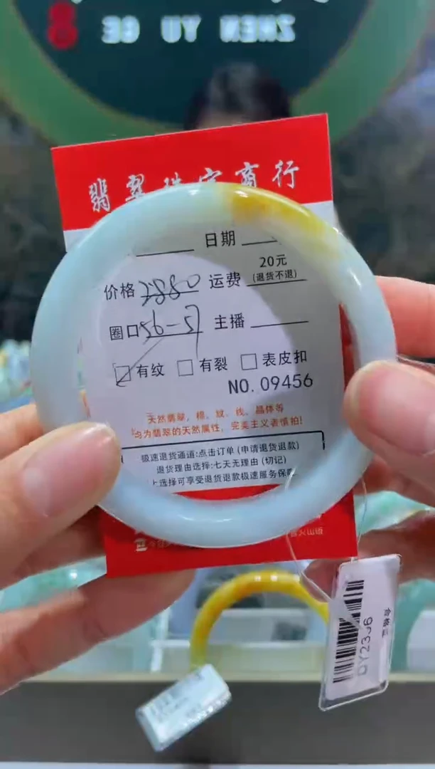 【闪购商品】翡翠手镯未镶嵌9546****