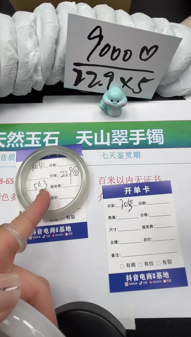 【闪购商品】石英质玉手镯未镶嵌304-56.3