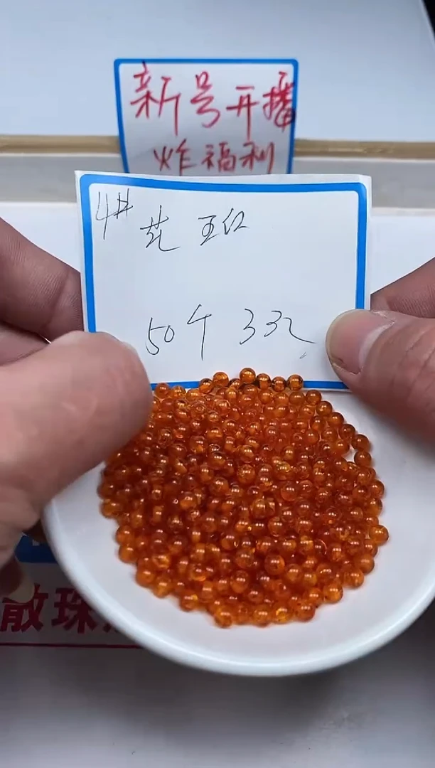 【闪购商品】琥珀（花珀）裸石未镶嵌M184 花珀4mm 50颗3元