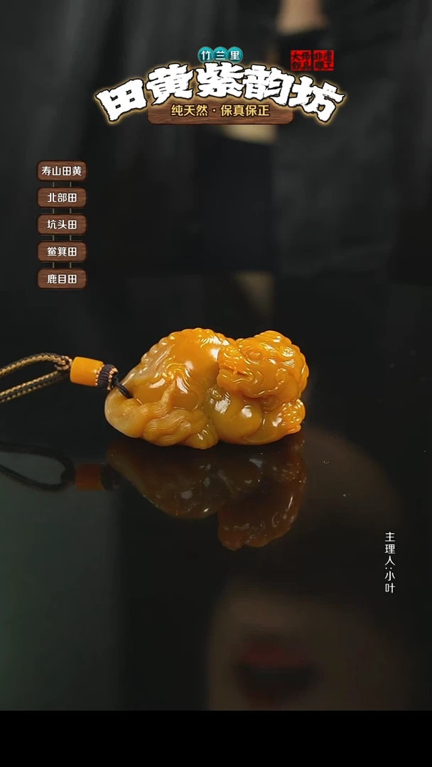 田黄石静**懿北部田黄手把