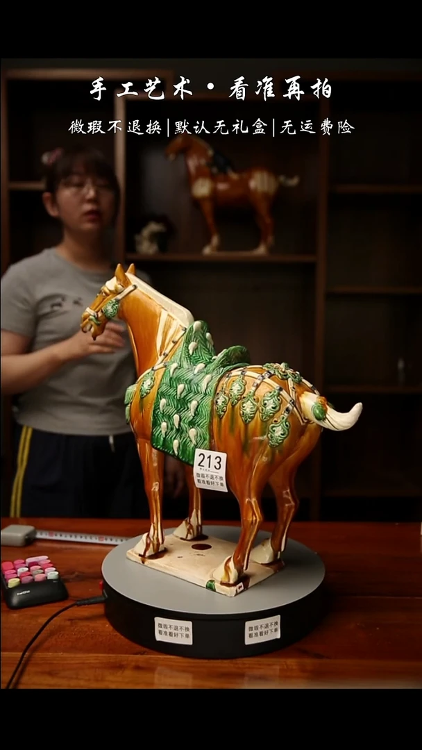 213 老窑华丽将军马 高45 瑕