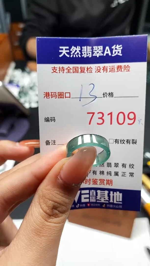未镶嵌戒指翡翠天然A货翡翠3109