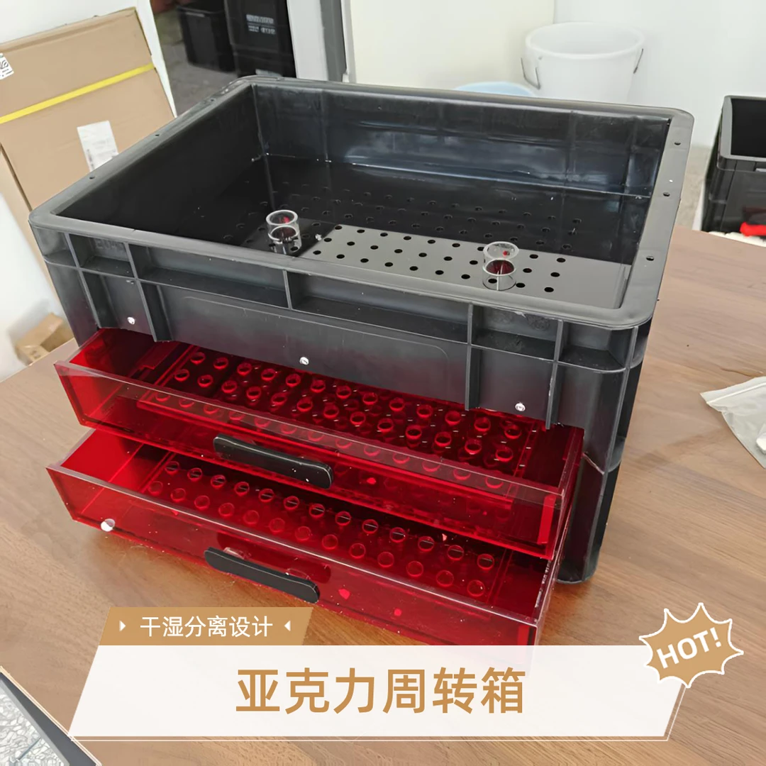 40*30鱼缸周转箱亚克力抽屉干湿分离盒过滤定制过滤周转箱双层