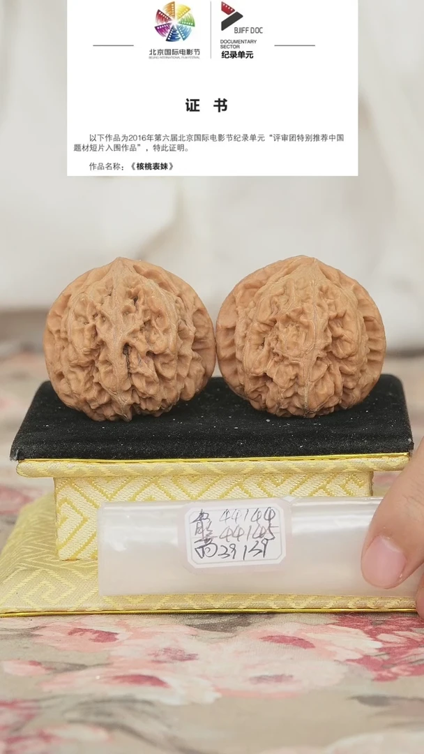 文玩核桃把件非嫁接大粗筋有修