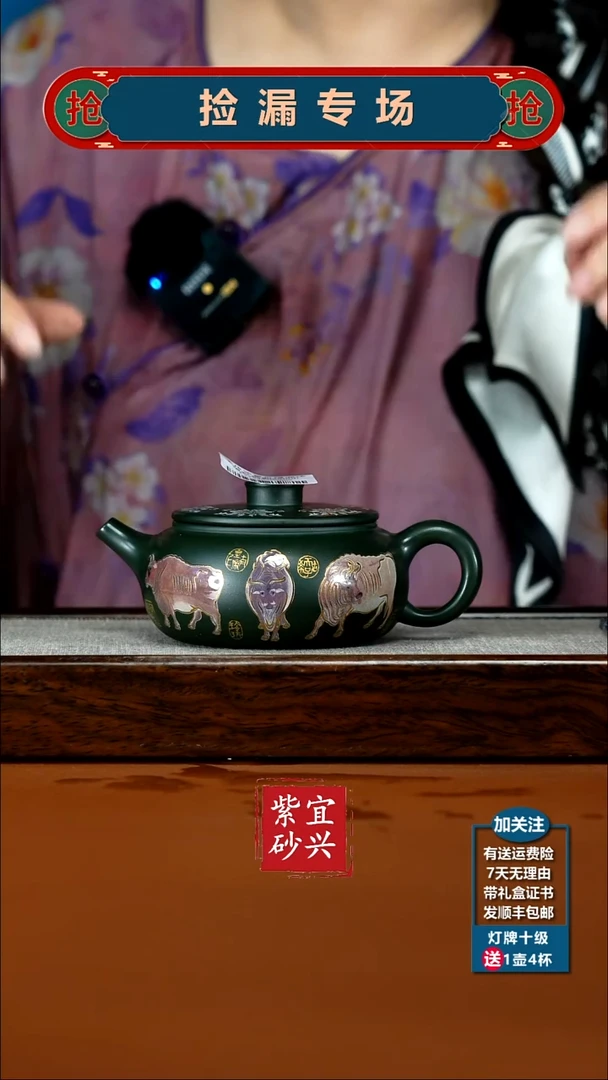 茶壶紫砂李传荣景舟绿泥珐琅彩扁韵250CC