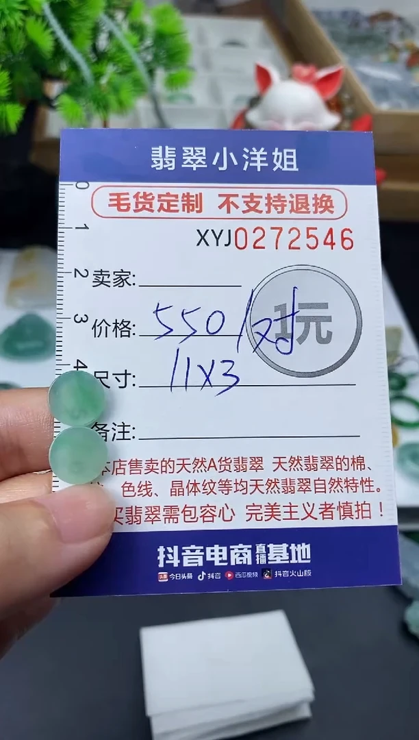 未镶嵌定制翡翠翊*毛货商品 不退换/ 2546