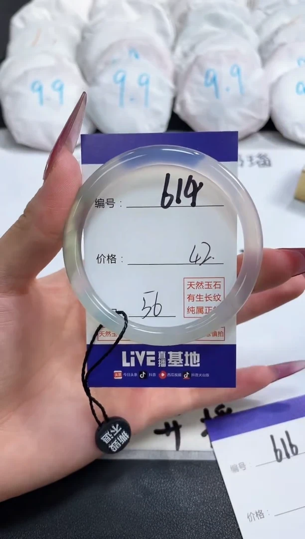 【闪购商品】玛瑙/玉髓手镯未镶嵌614