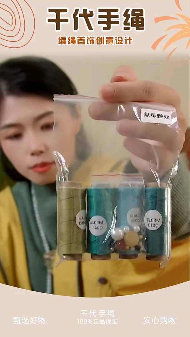 KC双鲤承瑞材料包 千娘子手工编绳
