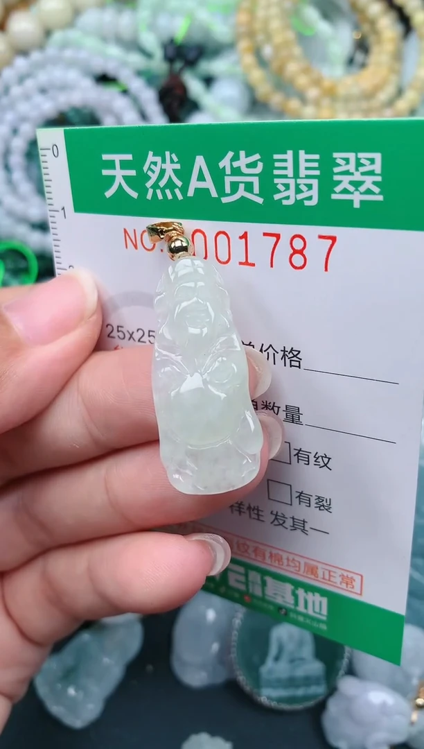 颈饰未镶嵌翡翠.0001787
