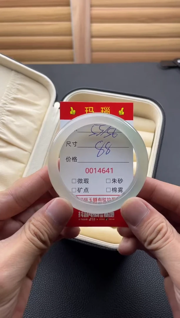 玛瑙/玉髓手镯未镶嵌14641