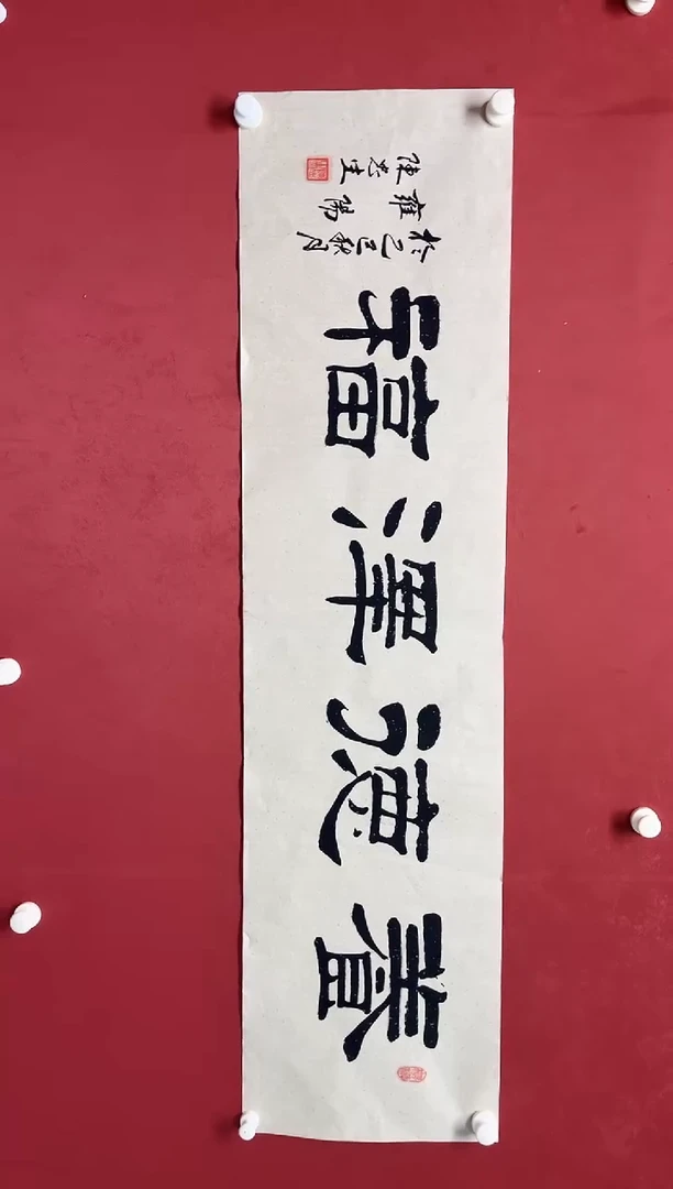 书法陈老师  100*50