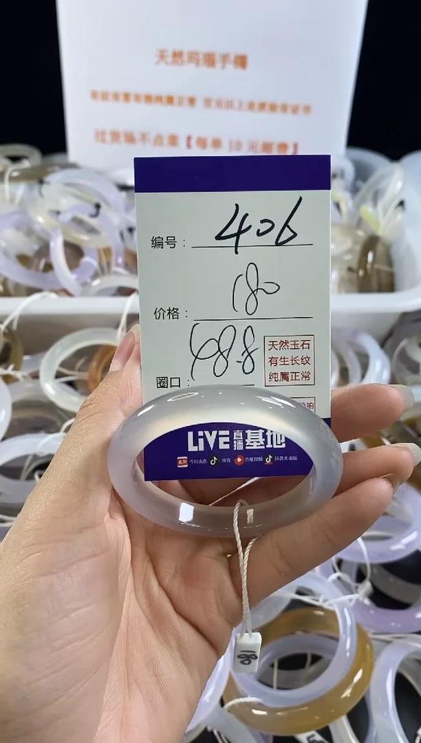 玛瑙/玉髓手镯未镶嵌406