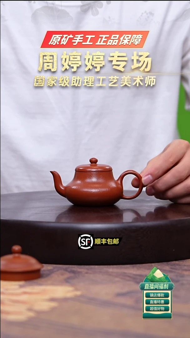 茶壶紫砂朱泥小君德100cc