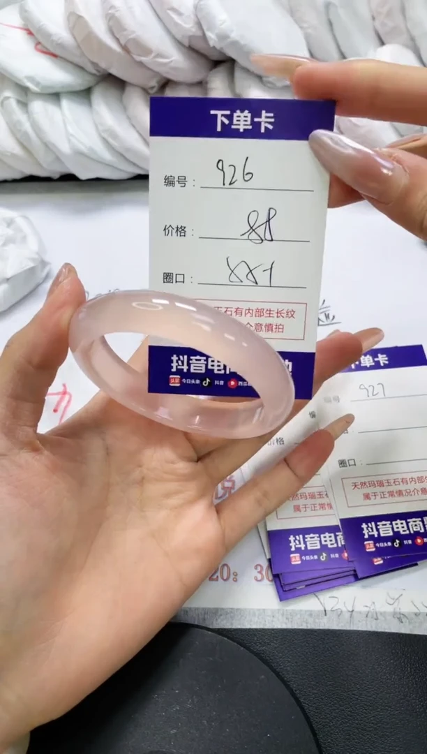 未镶嵌手镯玛瑙/玉髓926