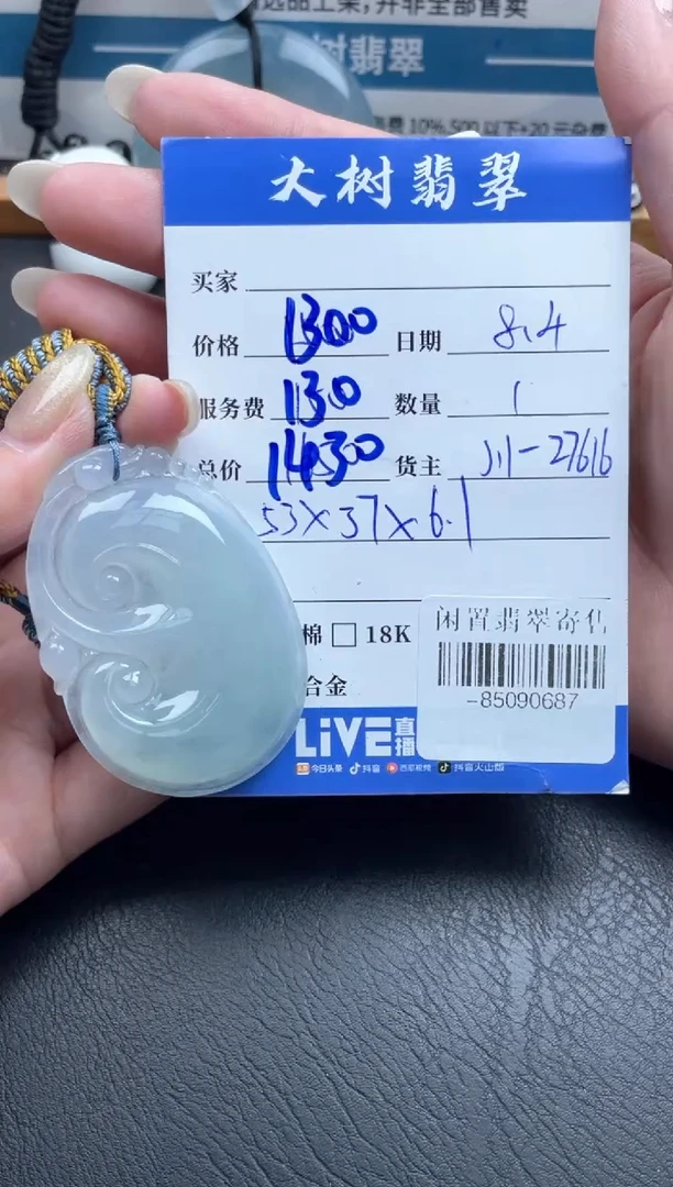 颈饰未镶嵌翡翠多人-85090687