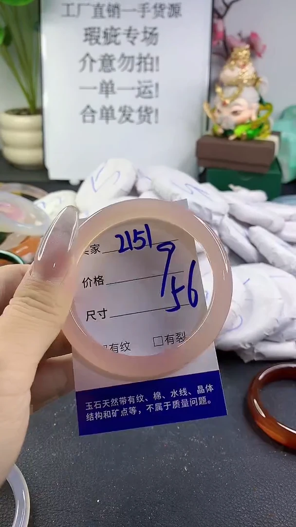 手镯玛瑙/玉髓未镶嵌2151