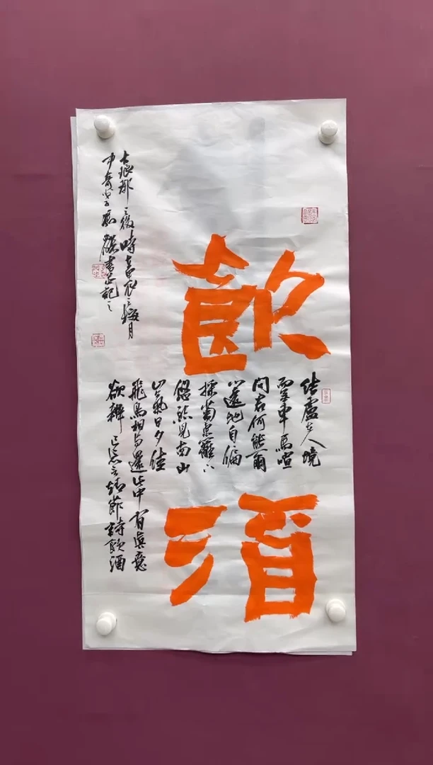 【闪购商品】书法福利书法作品