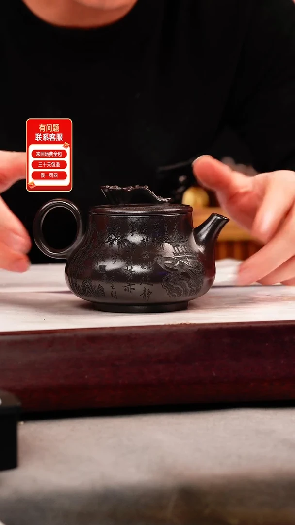 茶壶紫砂石黄 如意壶 刻绘