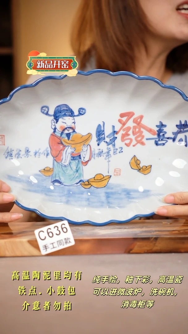 其他C636陶然集器瓷器