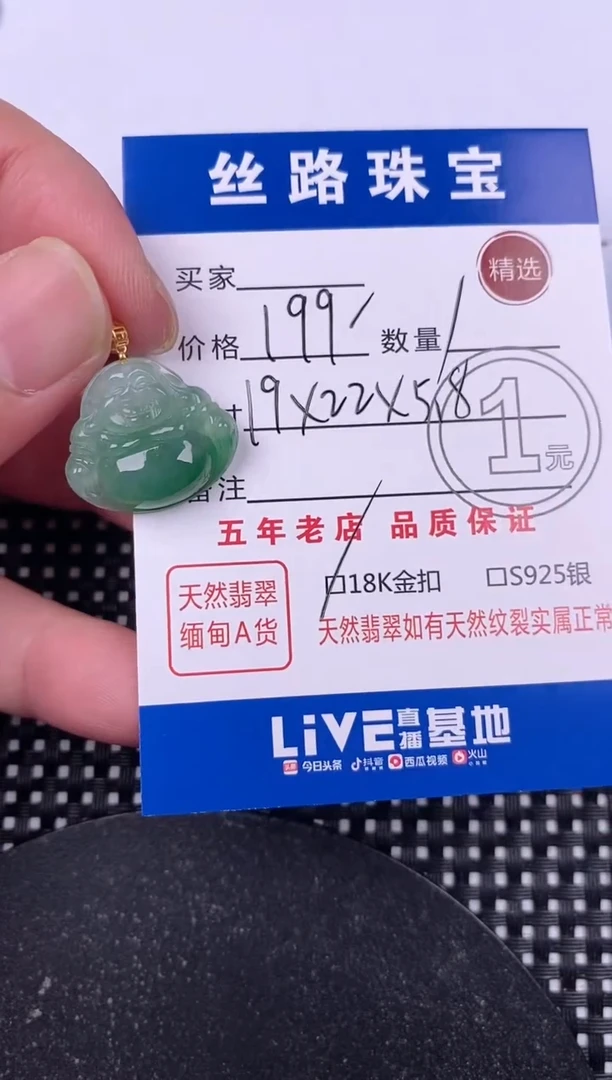 翡翠18K金镶嵌颈饰挂件