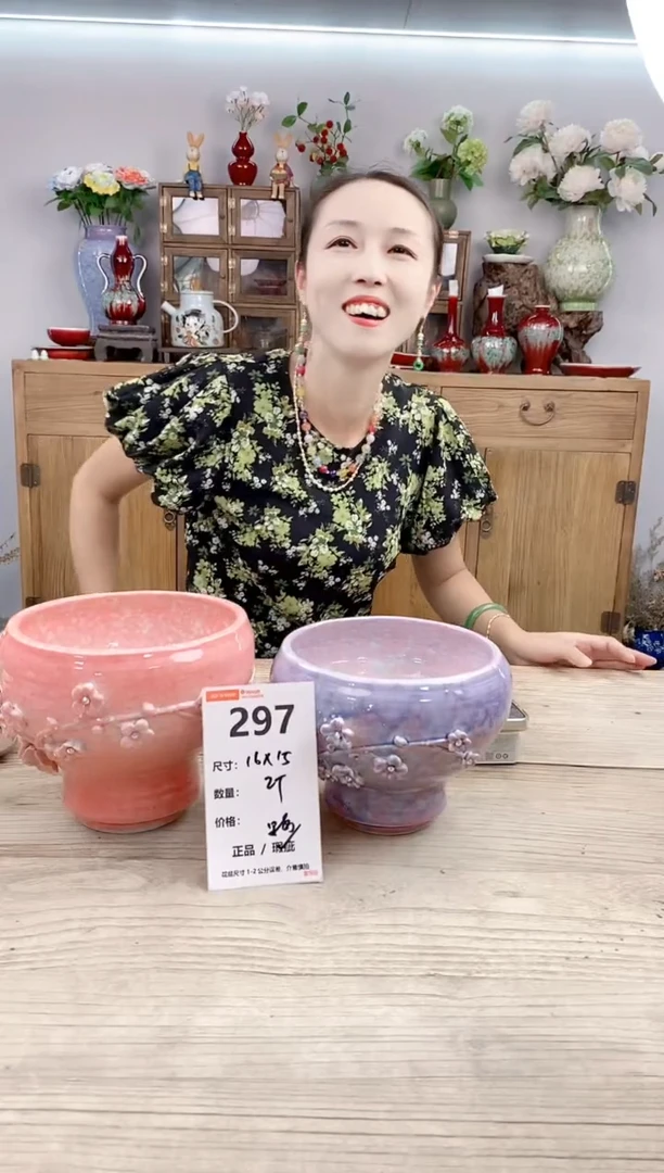 小玩子花盆直播号297