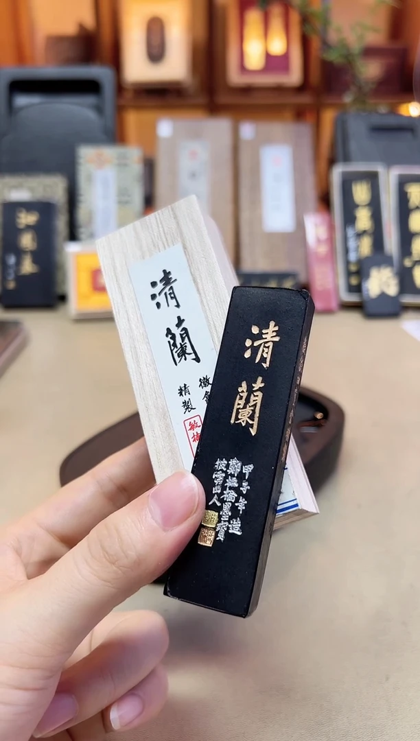 敏楠氏 清兰 桐油漆烟 1两1锭