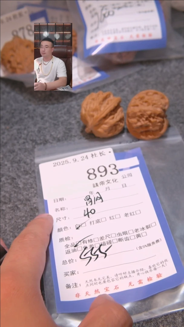 把件文玩核桃油****珠昌闷893諘帝文化