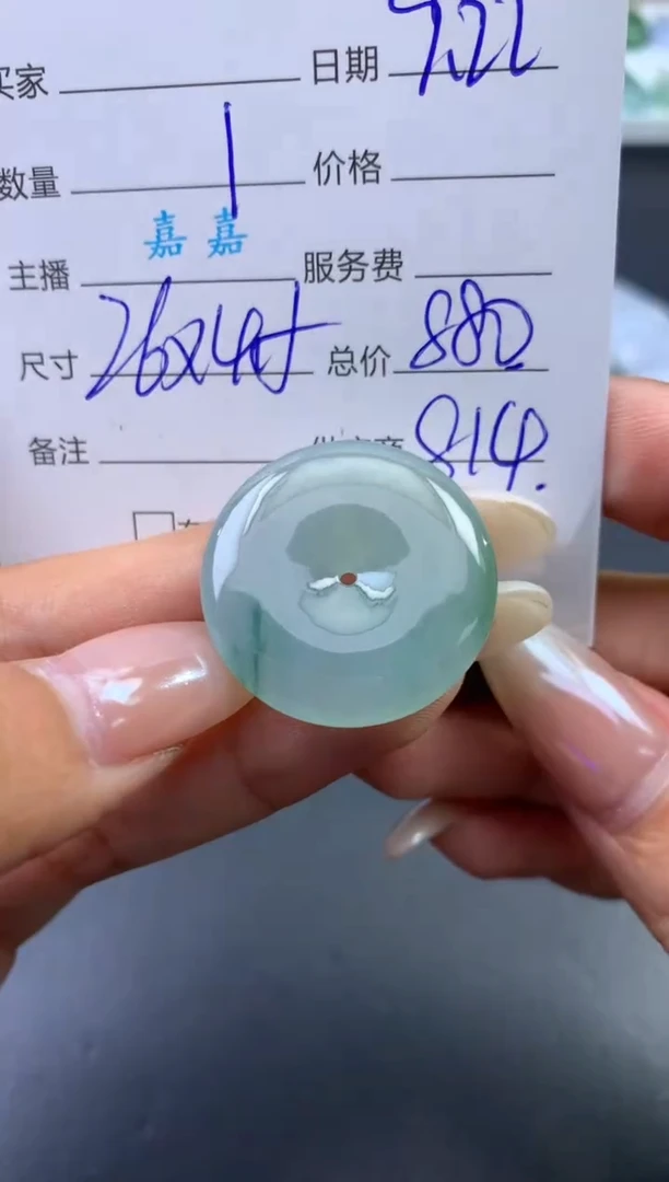 未镶嵌挂件翡翠哈轩 扣子1