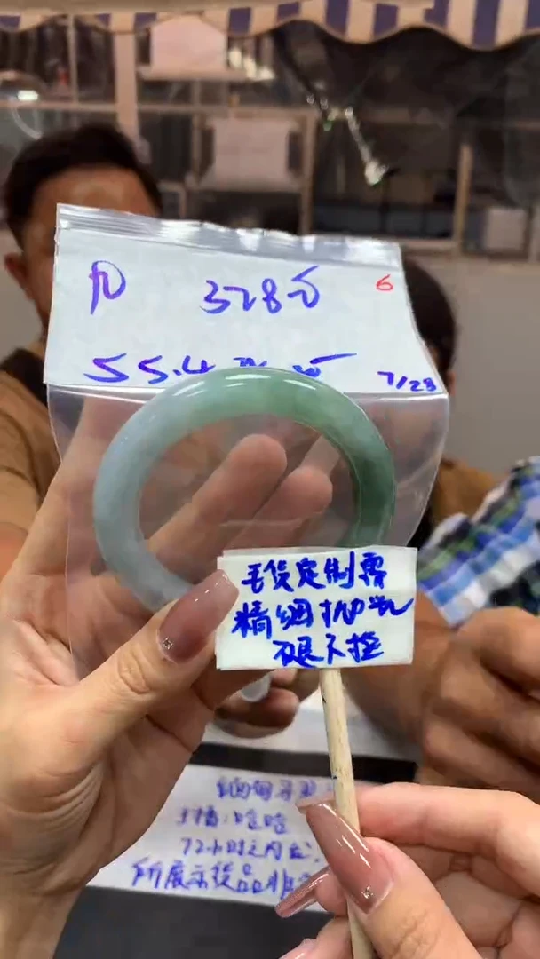 定制翡翠未镶嵌九*毛货需精细抛光+手镯+328元+6