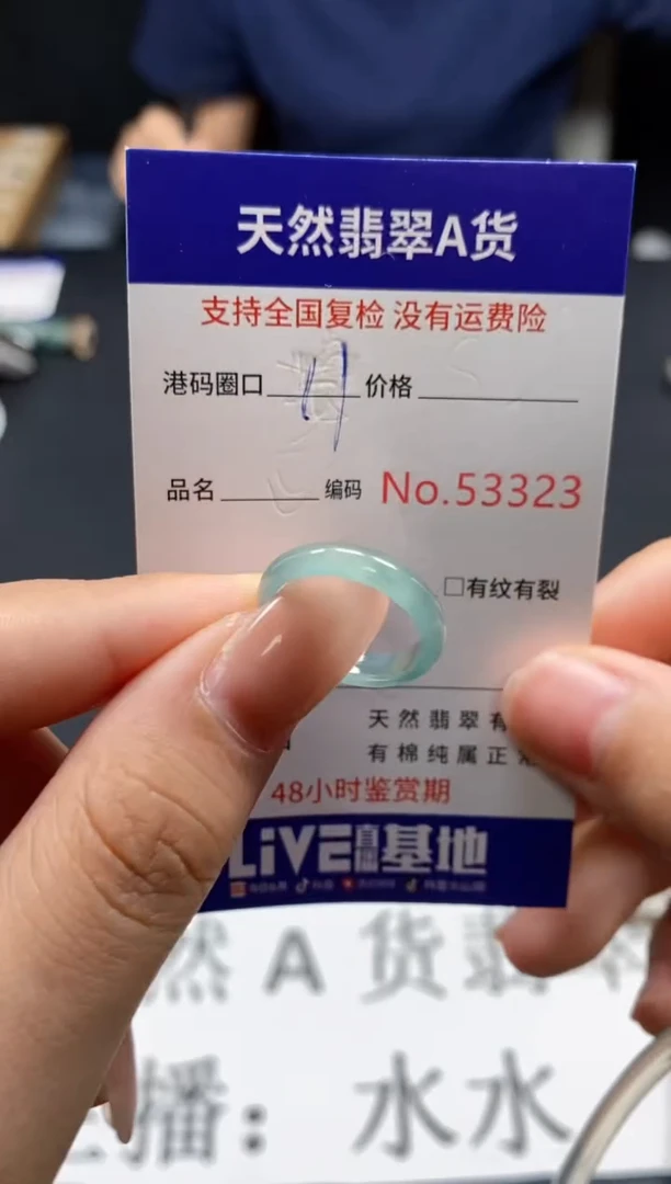 未镶嵌戒指翡翠天然A货翡翠3323
