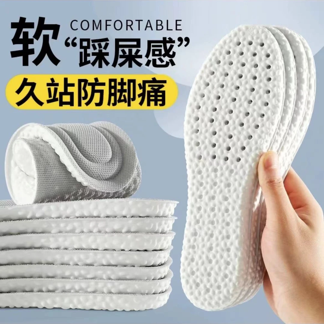 踩屎感鞋垫男软底超软防痛减震加厚女久站神器吸汗透气pu防臭高弹