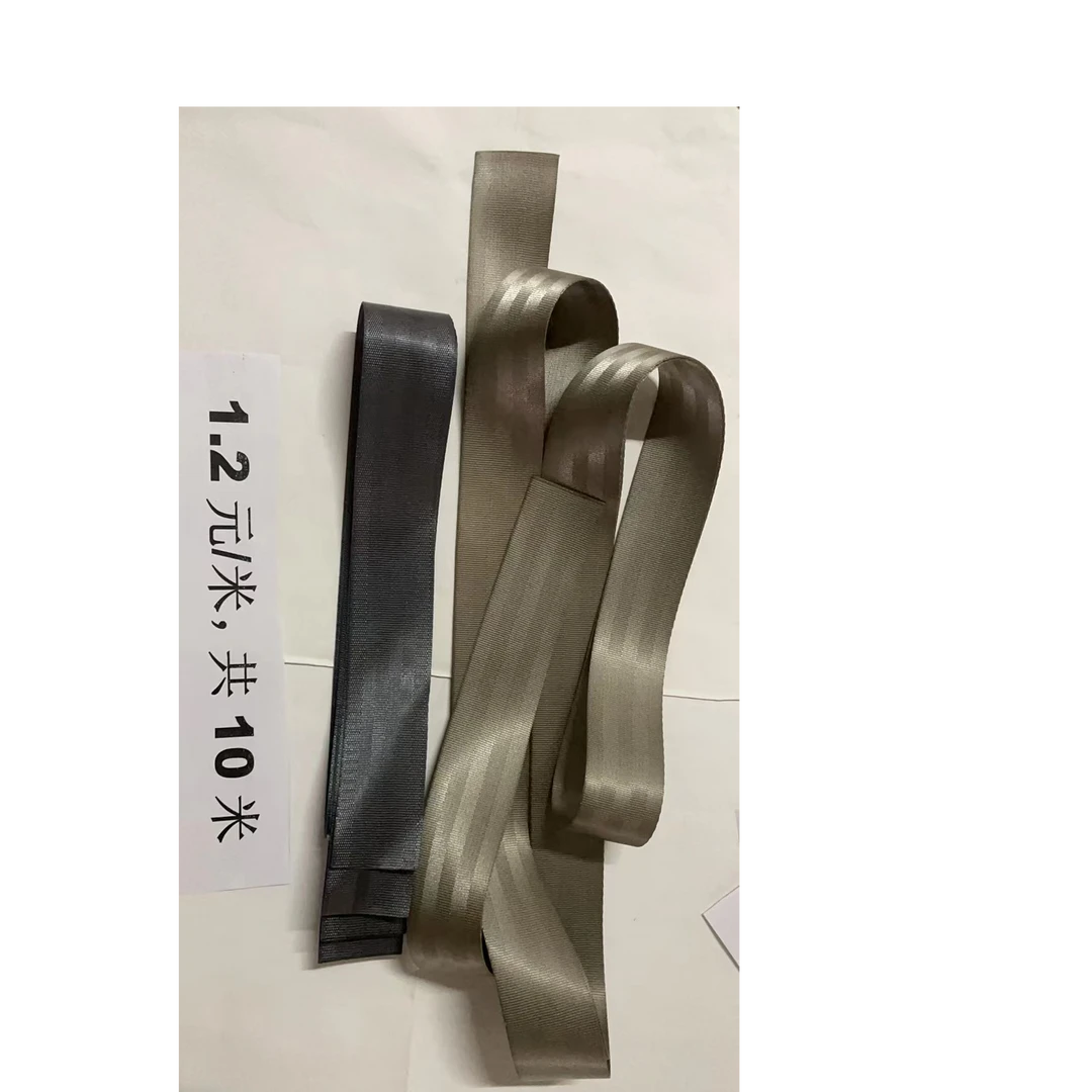 汽车安全带（织带）