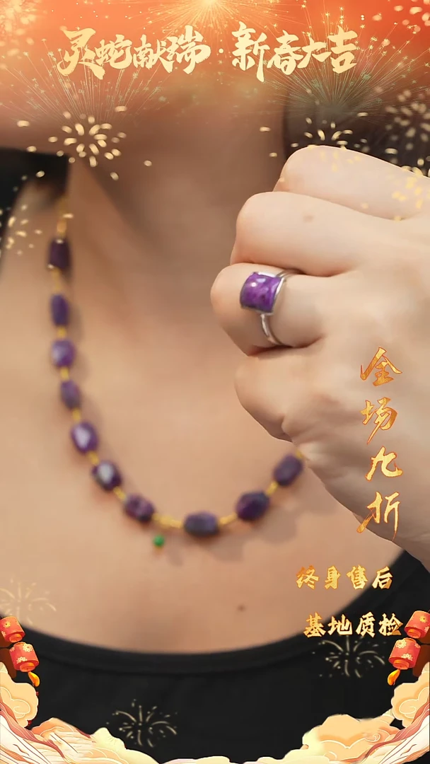 【闪购商品】苏纪石（舒俱来）DIY/多样性发一未镶嵌C62